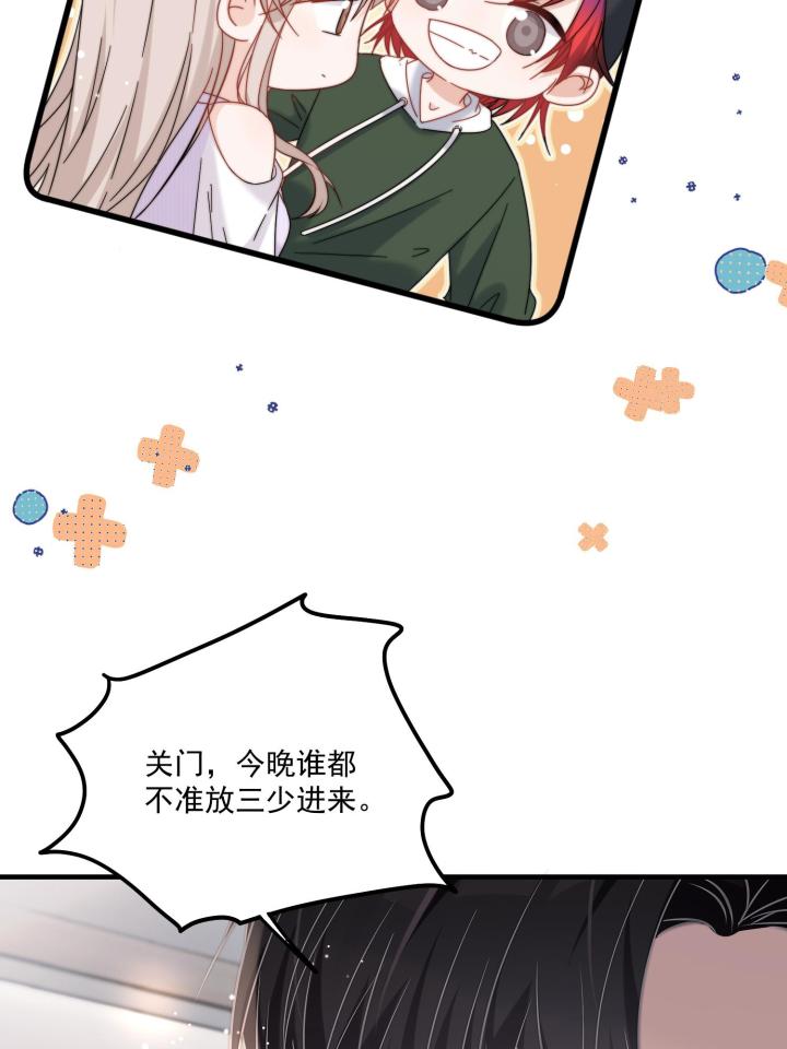 余生有你，甜又暖32 30 你是我的