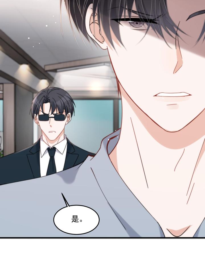 余生有你，甜又暖32 30 你是我的