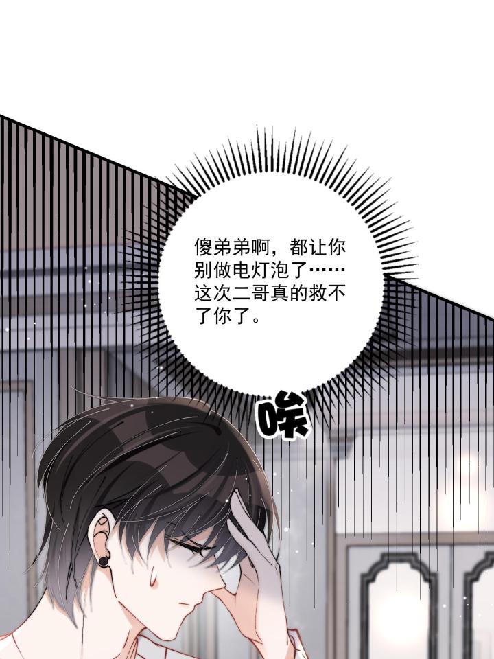 余生有你，甜又暖32 30 你是我的