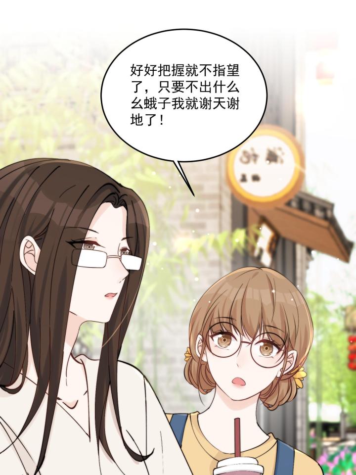 余生有你，甜又暖32 30 你是我的