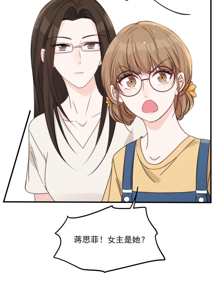 余生有你，甜又暖32 30 你是我的