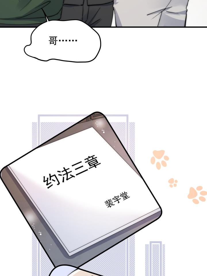 余生有你，甜又暖32 30 你是我的