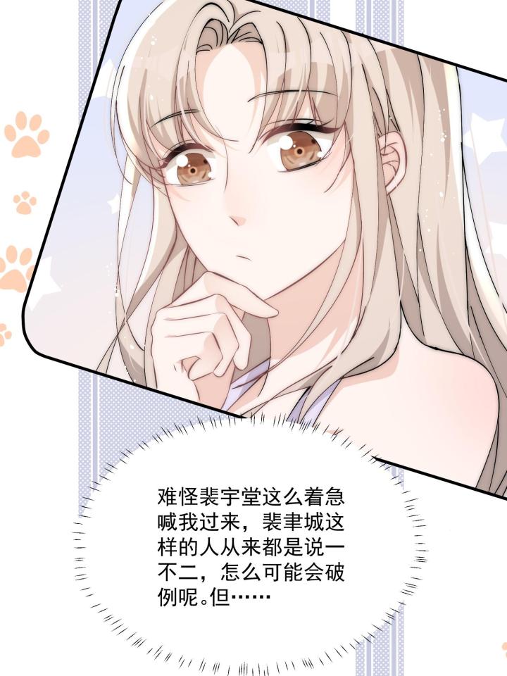 余生有你，甜又暖32 30 你是我的