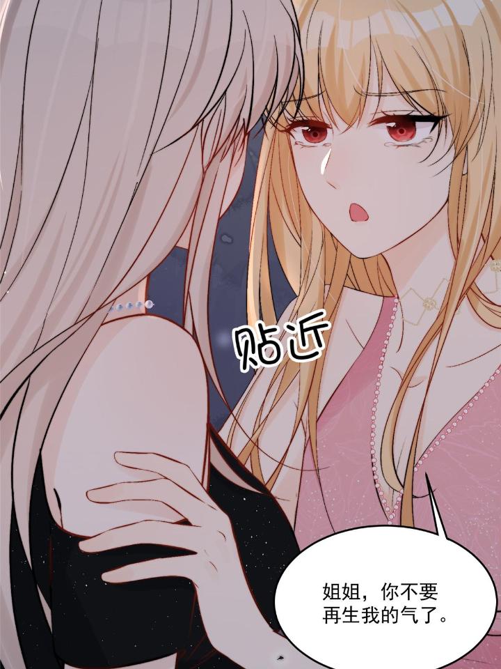 余生有你，甜又暖34 32 靠实力证明