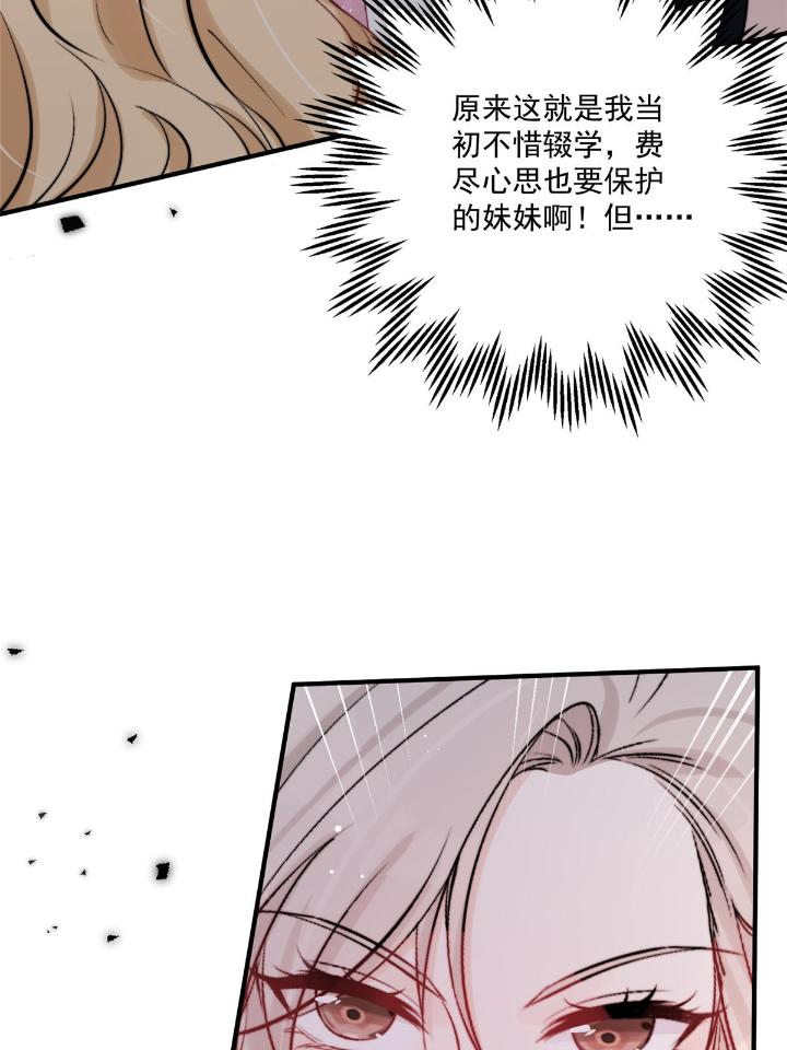 余生有你，甜又暖34 32 靠实力证明