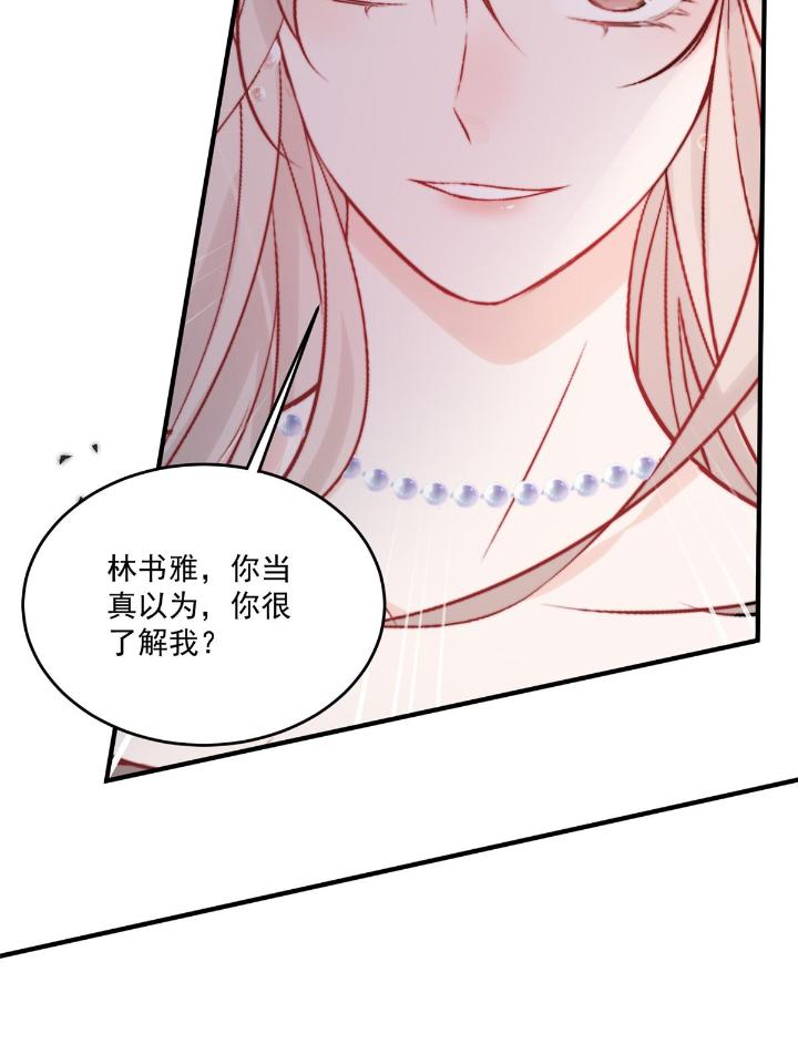 余生有你，甜又暖34 32 靠实力证明