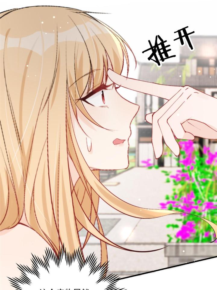 余生有你，甜又暖34 32 靠实力证明