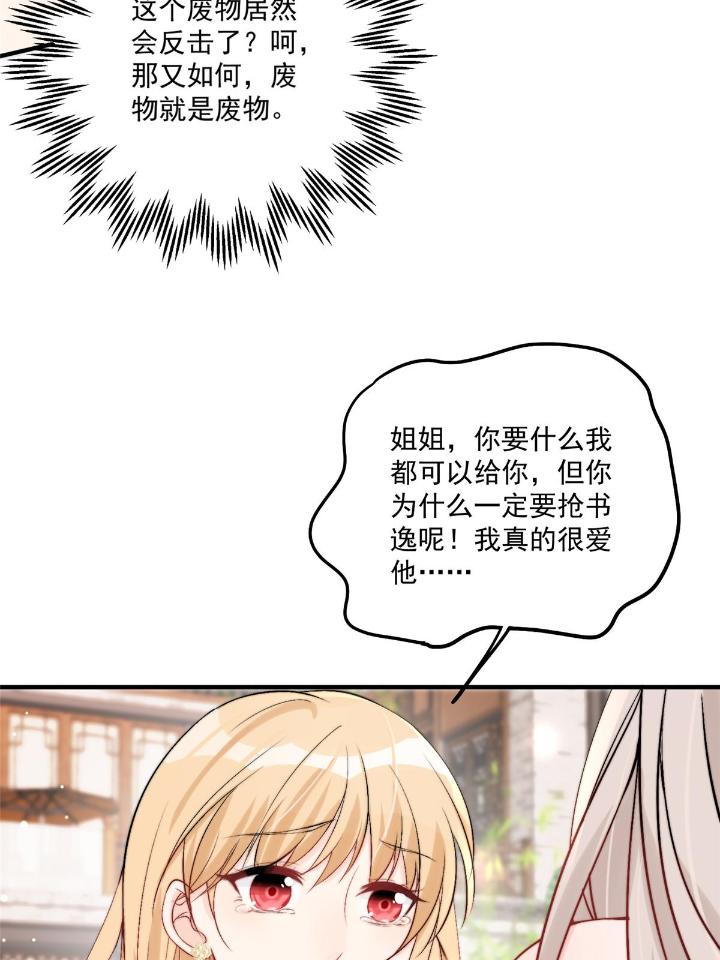 余生有你，甜又暖34 32 靠实力证明