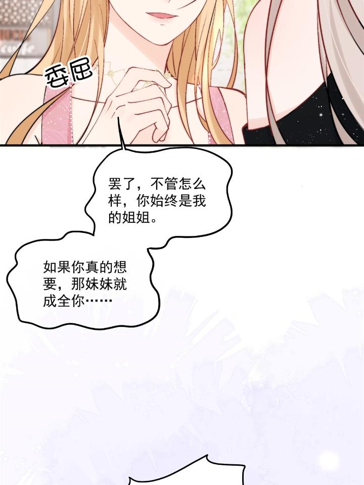 余生有你，甜又暖34 32 靠实力证明