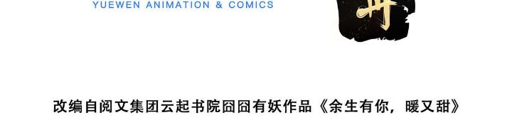 余生有你，甜又暖34 32 靠实力证明