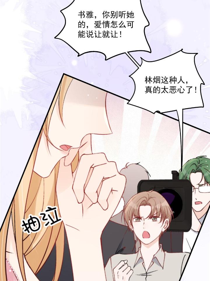 余生有你，甜又暖34 32 靠实力证明