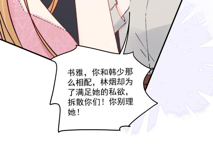 余生有你，甜又暖34 32 靠实力证明