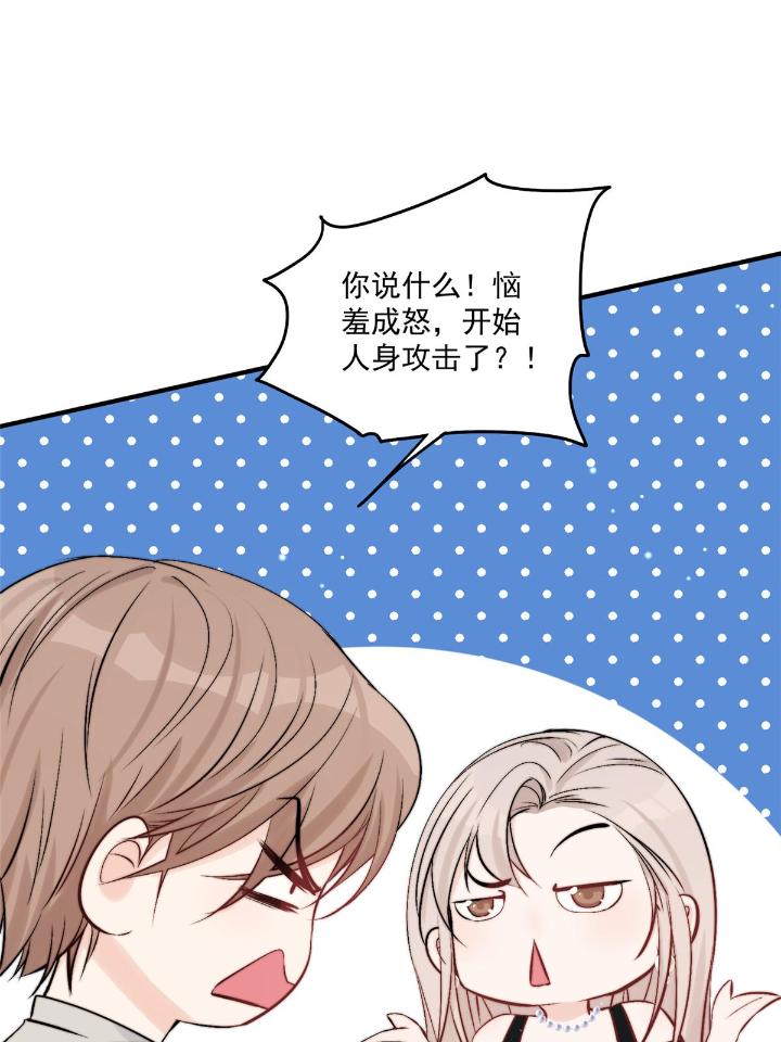 余生有你，甜又暖34 32 靠实力证明