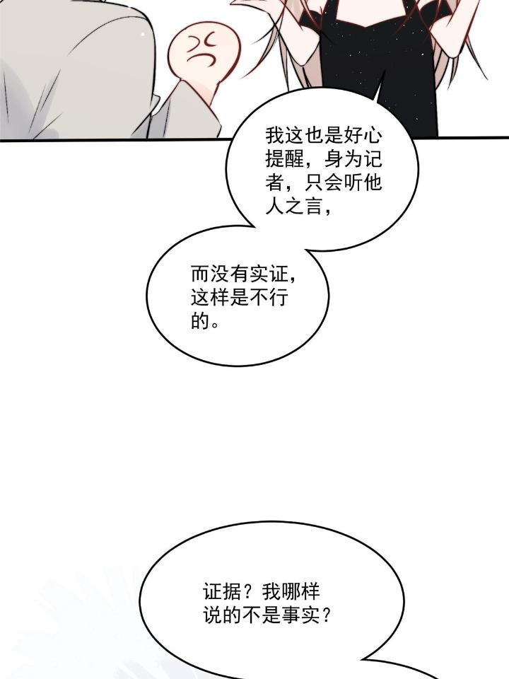 余生有你，甜又暖34 32 靠实力证明