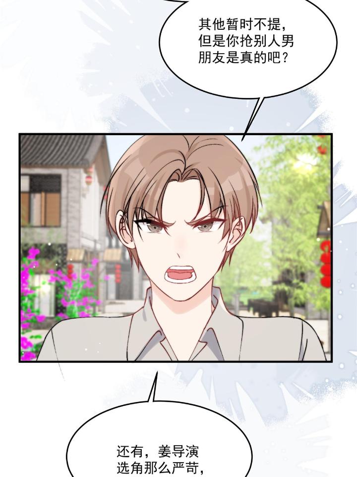 余生有你，甜又暖34 32 靠实力证明