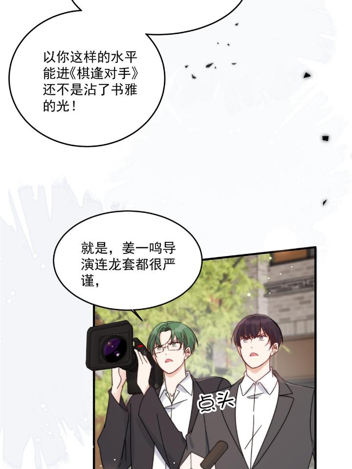 余生有你，甜又暖34 32 靠实力证明