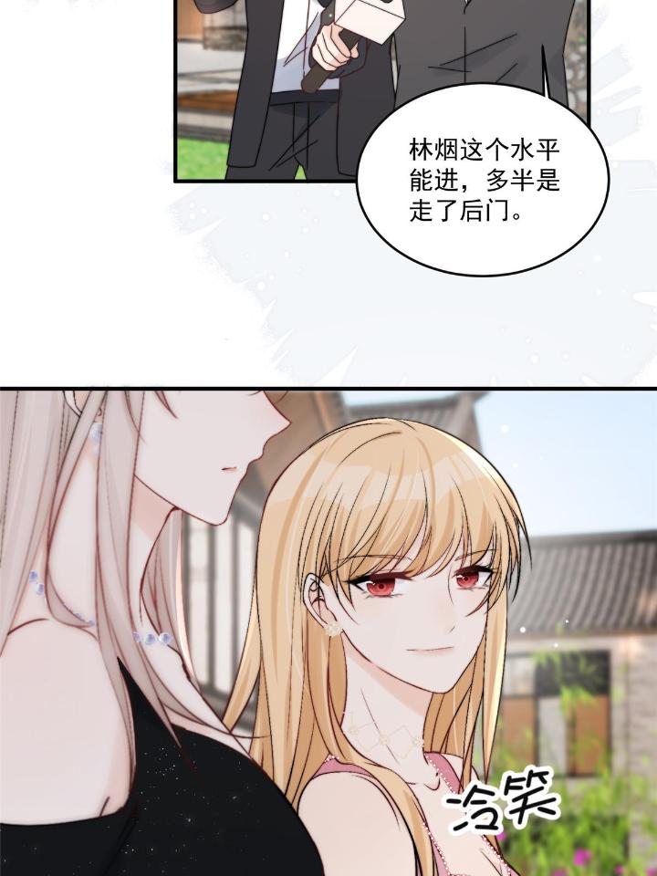 余生有你，甜又暖34 32 靠实力证明