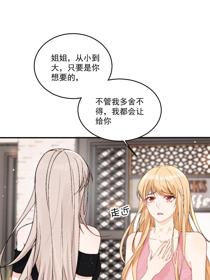 余生有你，甜又暖34 32 靠实力证明