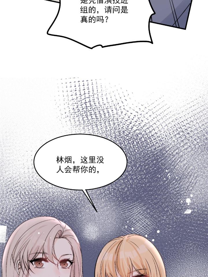 余生有你，甜又暖34 32 靠实力证明