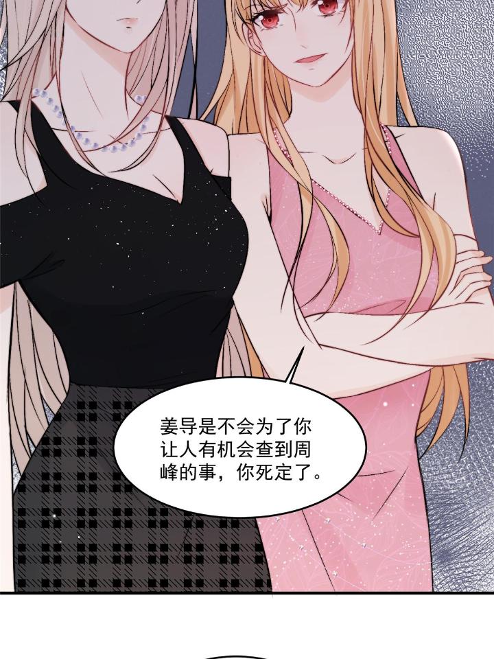 余生有你，甜又暖34 32 靠实力证明