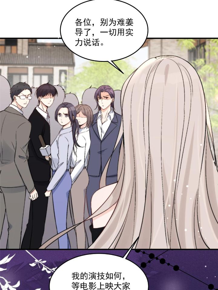 余生有你，甜又暖34 32 靠实力证明