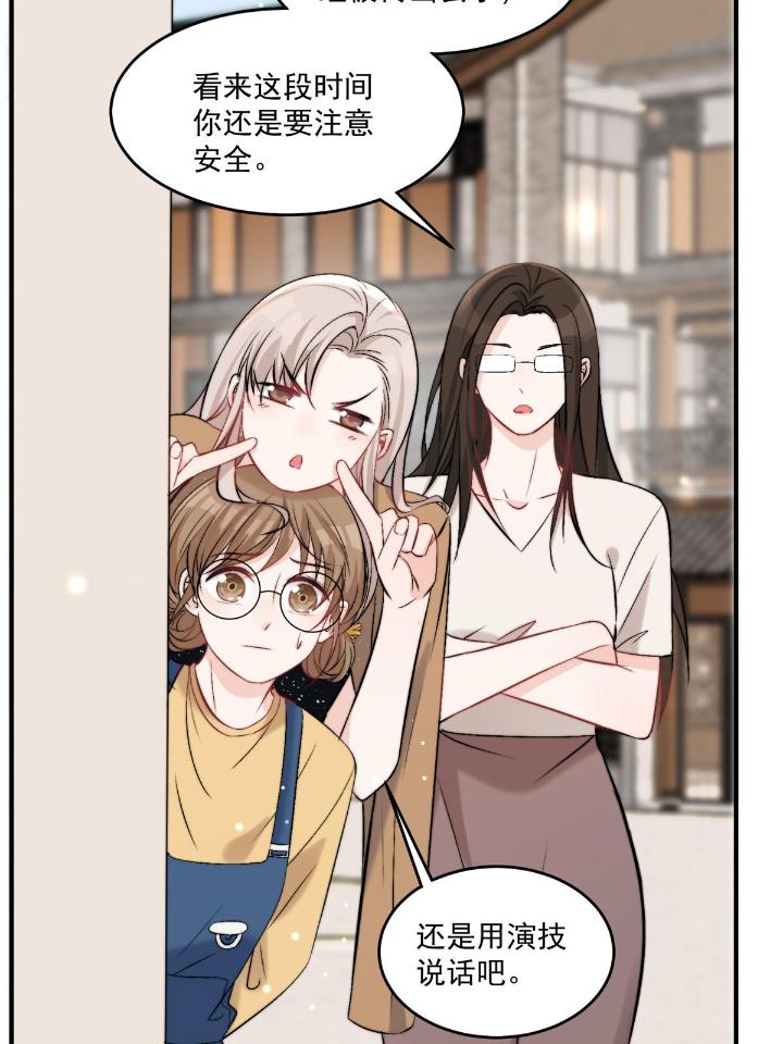 余生有你，甜又暖34 32 靠实力证明