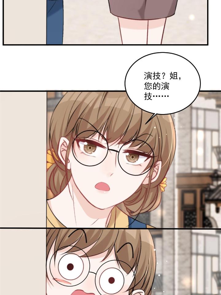 余生有你，甜又暖34 32 靠实力证明