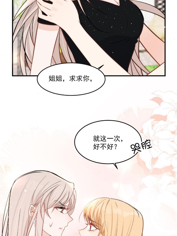 余生有你，甜又暖34 32 靠实力证明