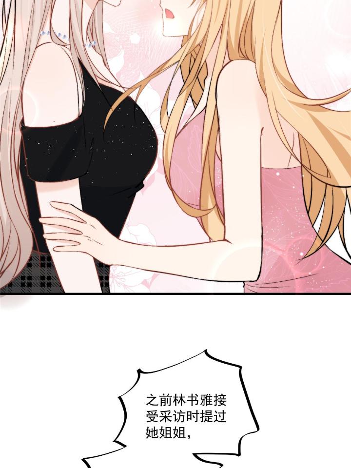 余生有你，甜又暖34 32 靠实力证明