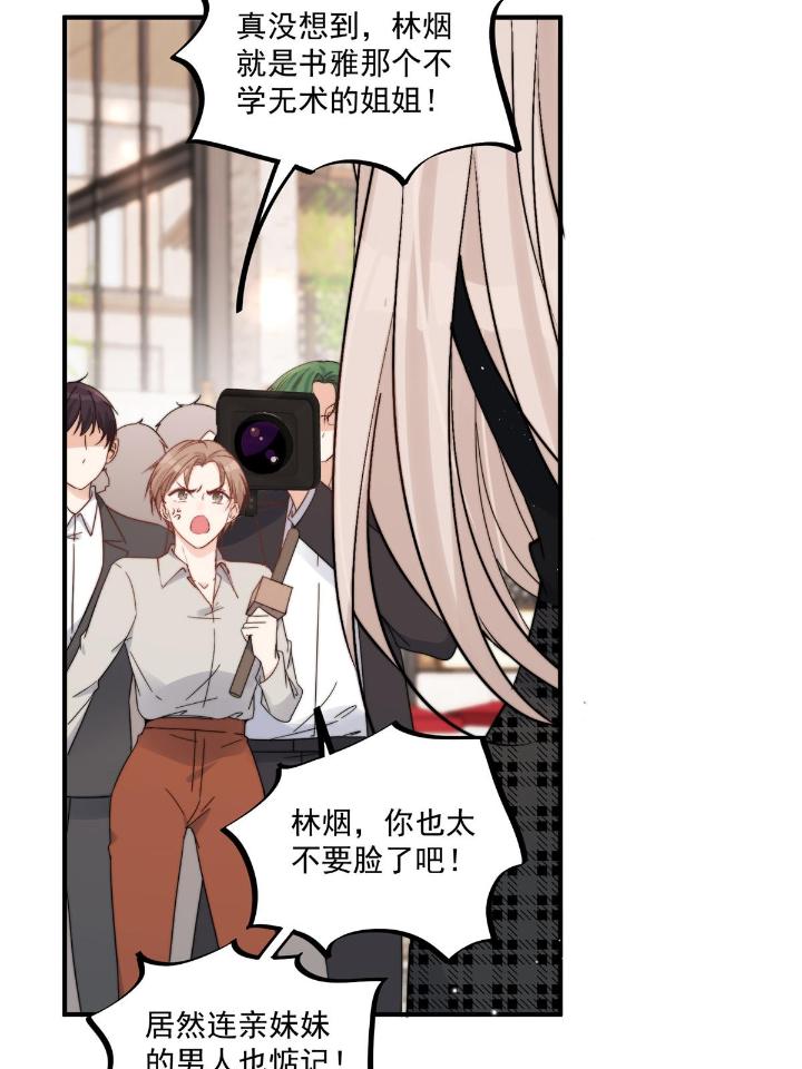 余生有你，甜又暖34 32 靠实力证明