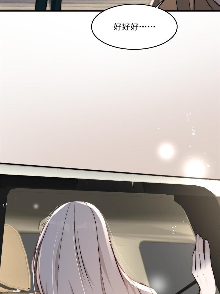 余生有你，甜又暖35 33 修罗场本场