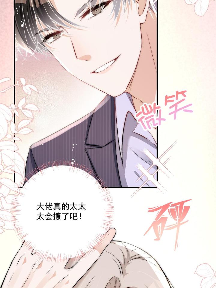 余生有你，甜又暖35 33 修罗场本场