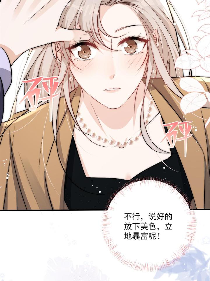 余生有你，甜又暖35 33 修罗场本场