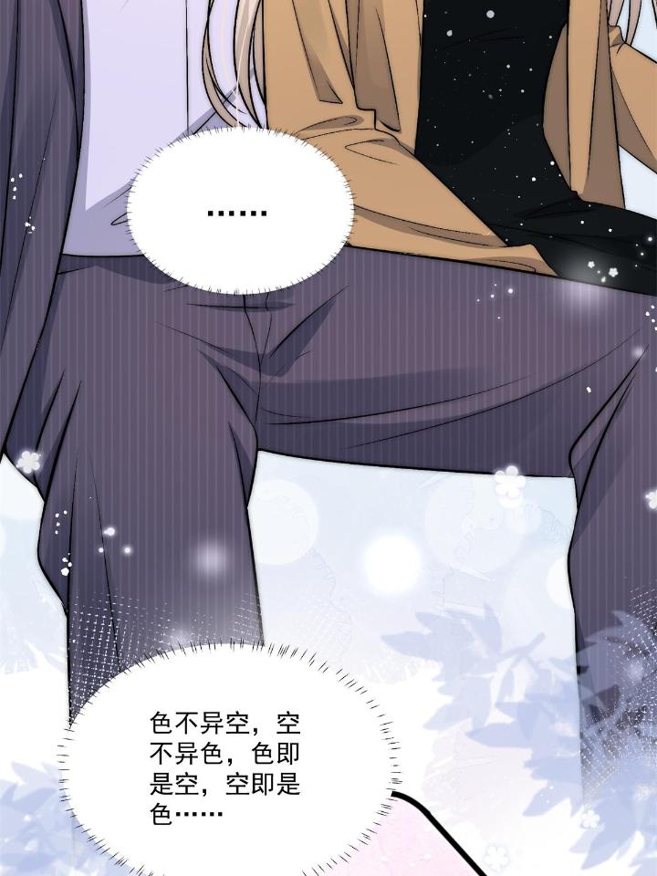 余生有你，甜又暖35 33 修罗场本场