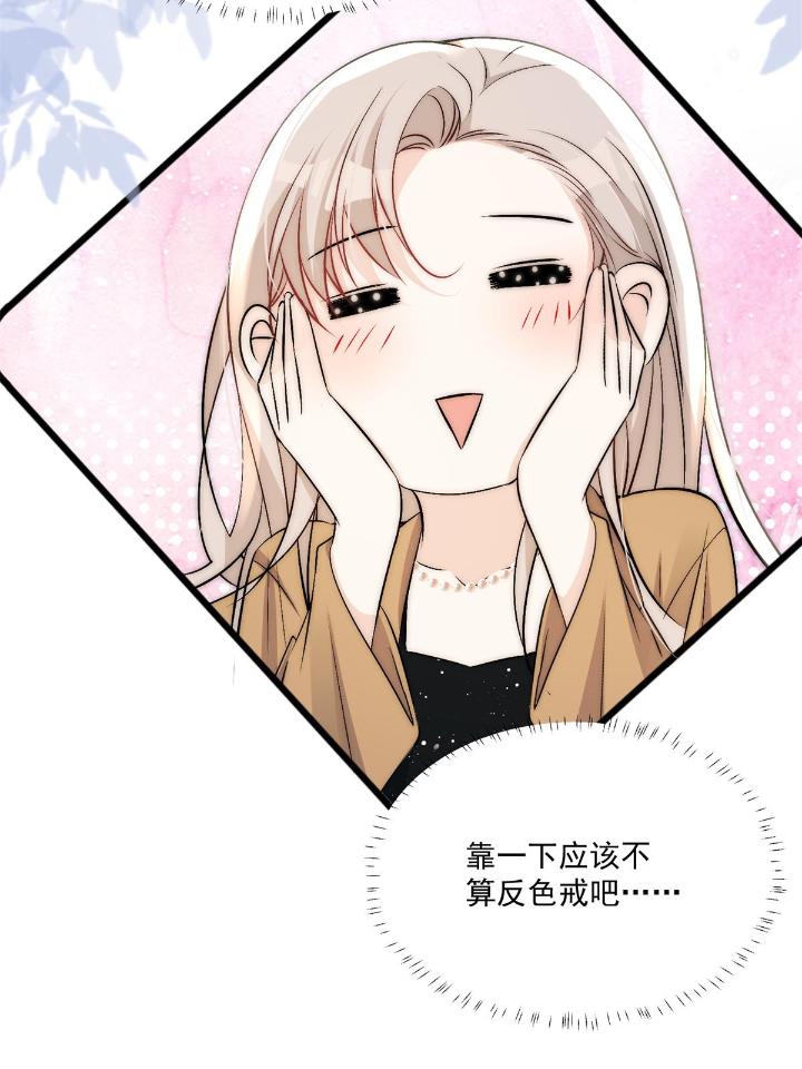 余生有你，甜又暖35 33 修罗场本场