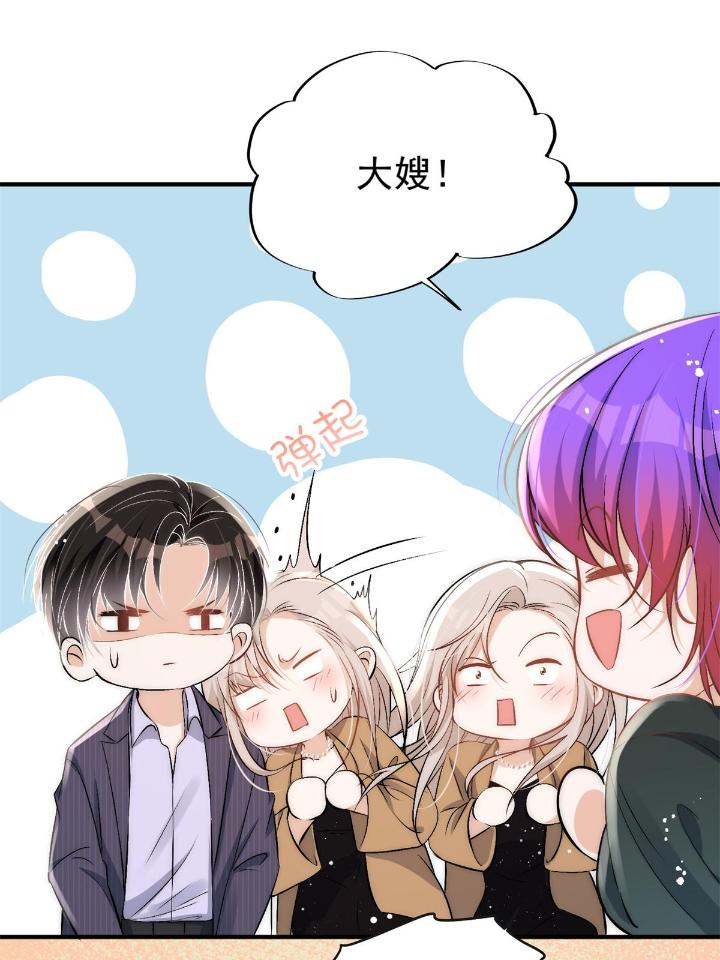 余生有你，甜又暖35 33 修罗场本场