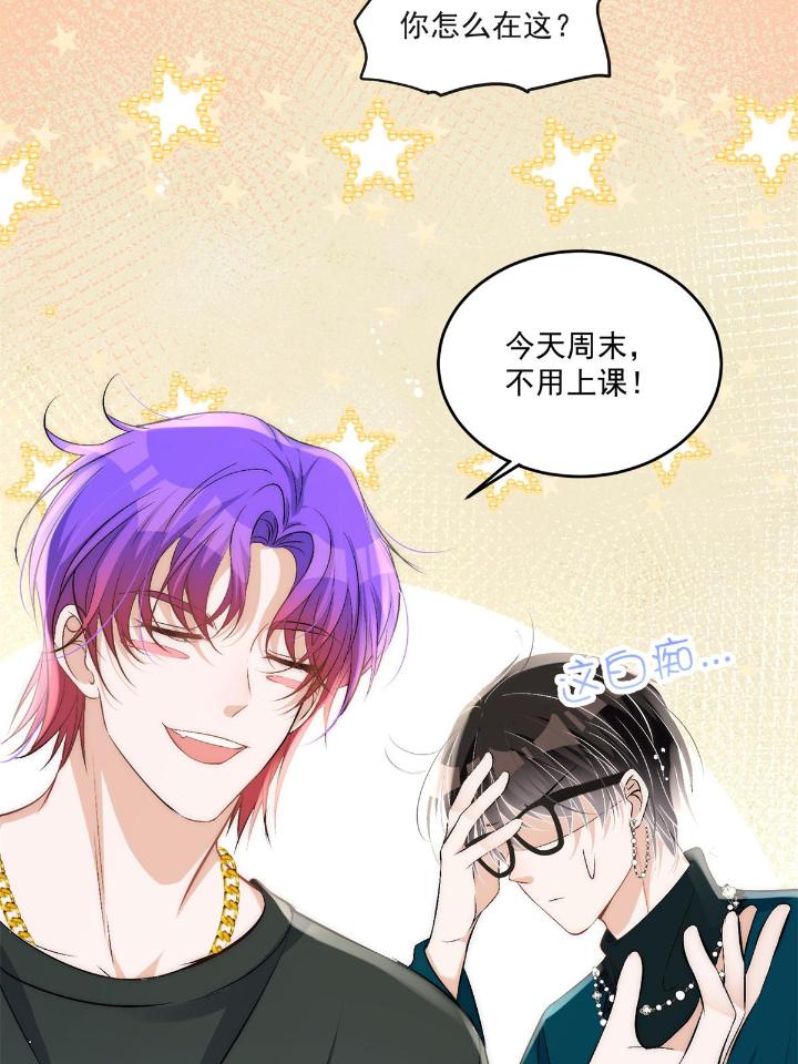 余生有你，甜又暖35 33 修罗场本场