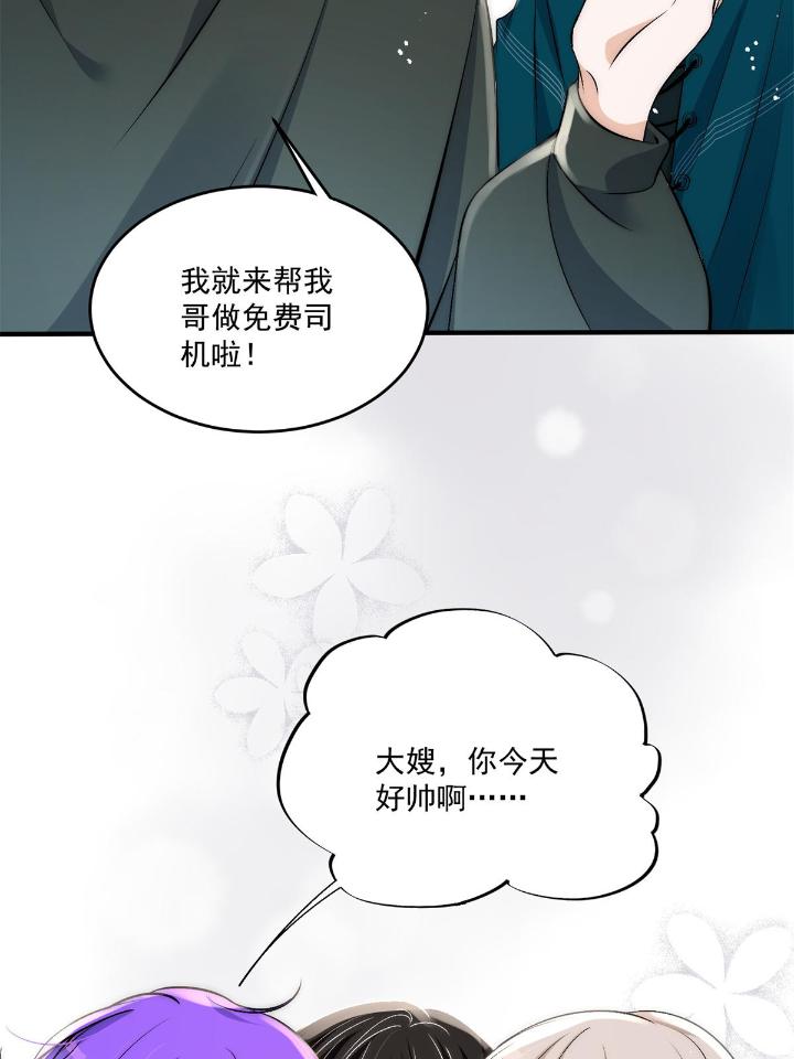 余生有你，甜又暖35 33 修罗场本场