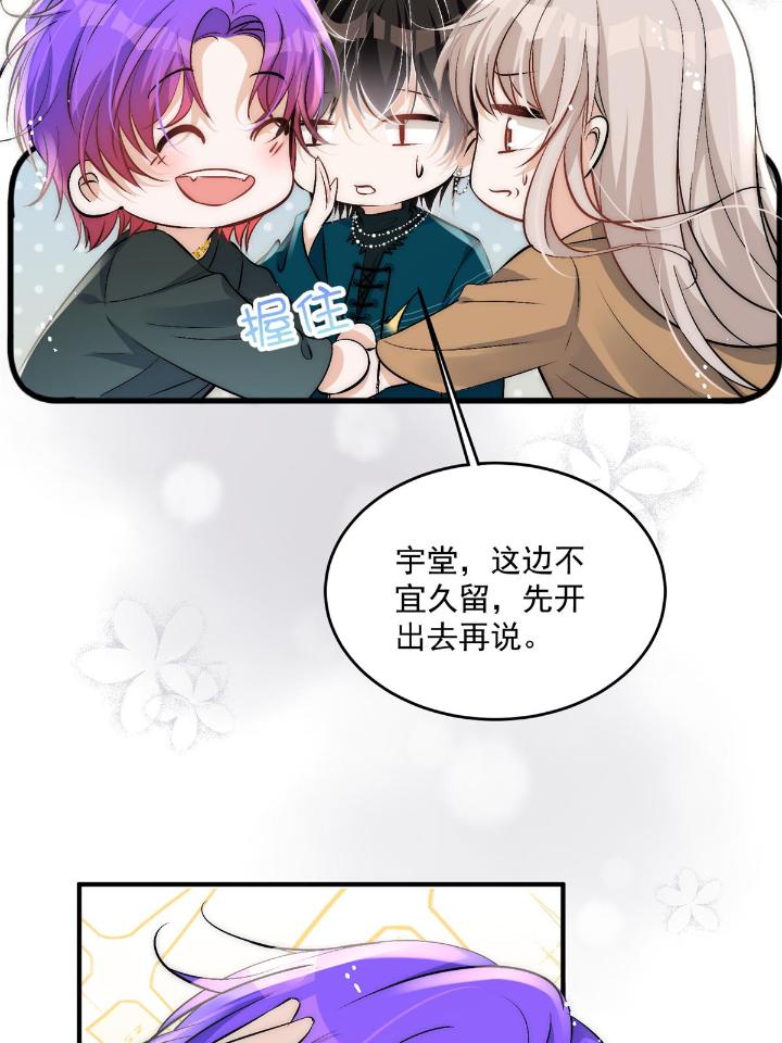 余生有你，甜又暖35 33 修罗场本场