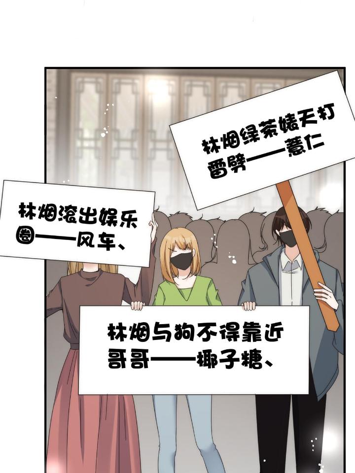 余生有你，甜又暖35 33 修罗场本场