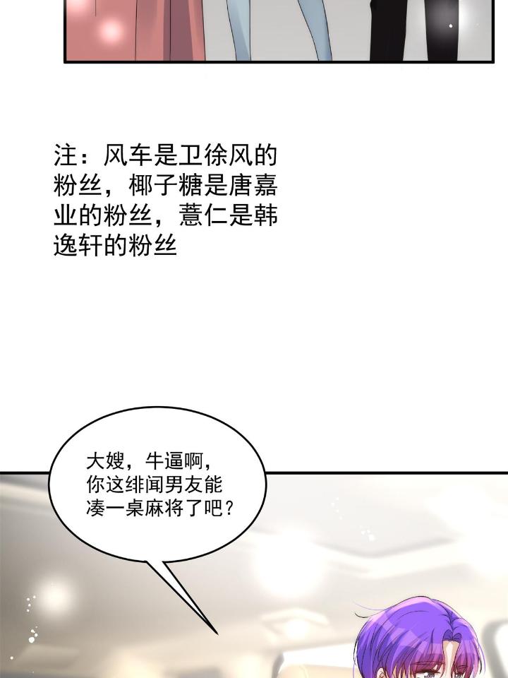 余生有你，甜又暖35 33 修罗场本场