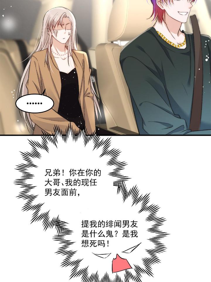 余生有你，甜又暖35 33 修罗场本场