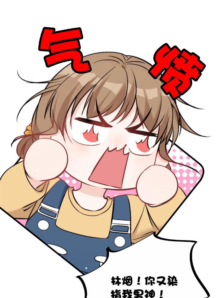 余生有你，甜又暖35 33 修罗场本场