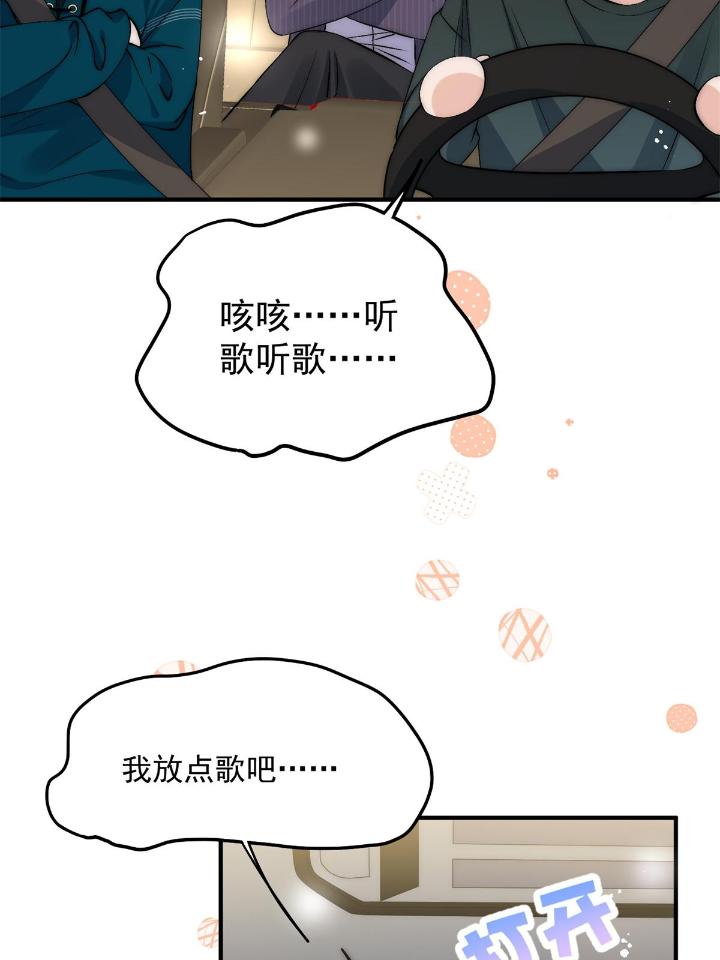 余生有你，甜又暖35 33 修罗场本场