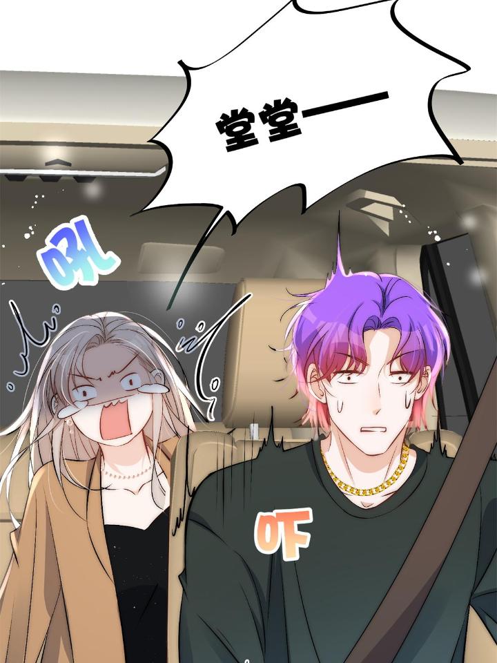 余生有你，甜又暖35 33 修罗场本场