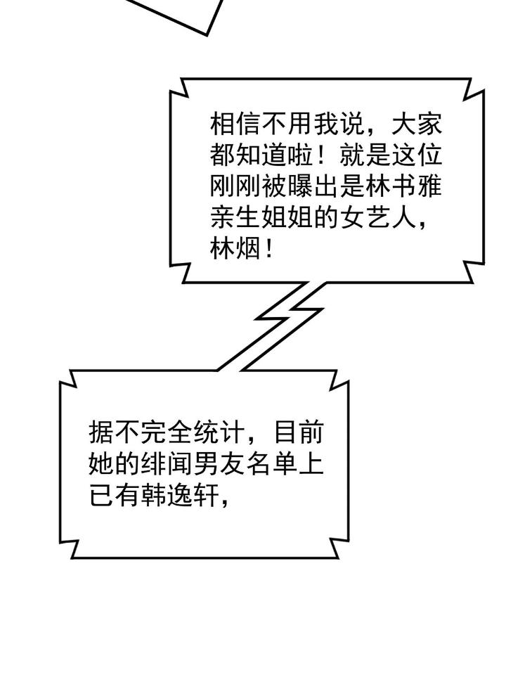 余生有你，甜又暖35 33 修罗场本场