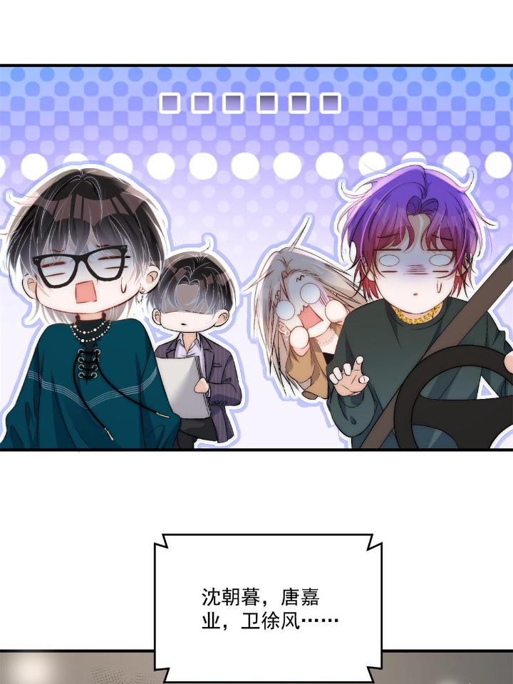 余生有你，甜又暖35 33 修罗场本场