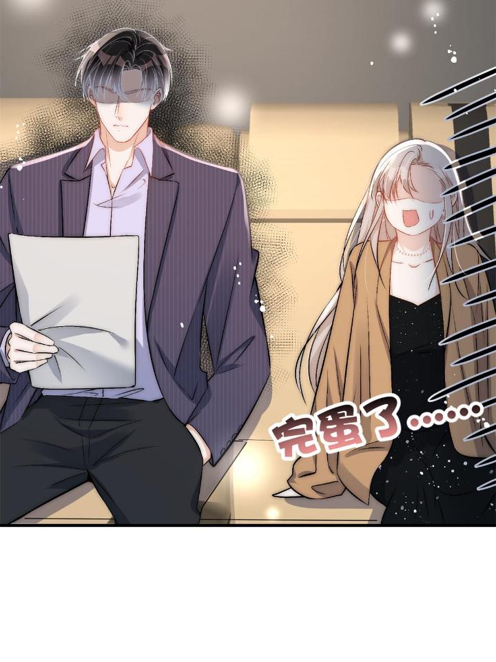 余生有你，甜又暖35 33 修罗场本场