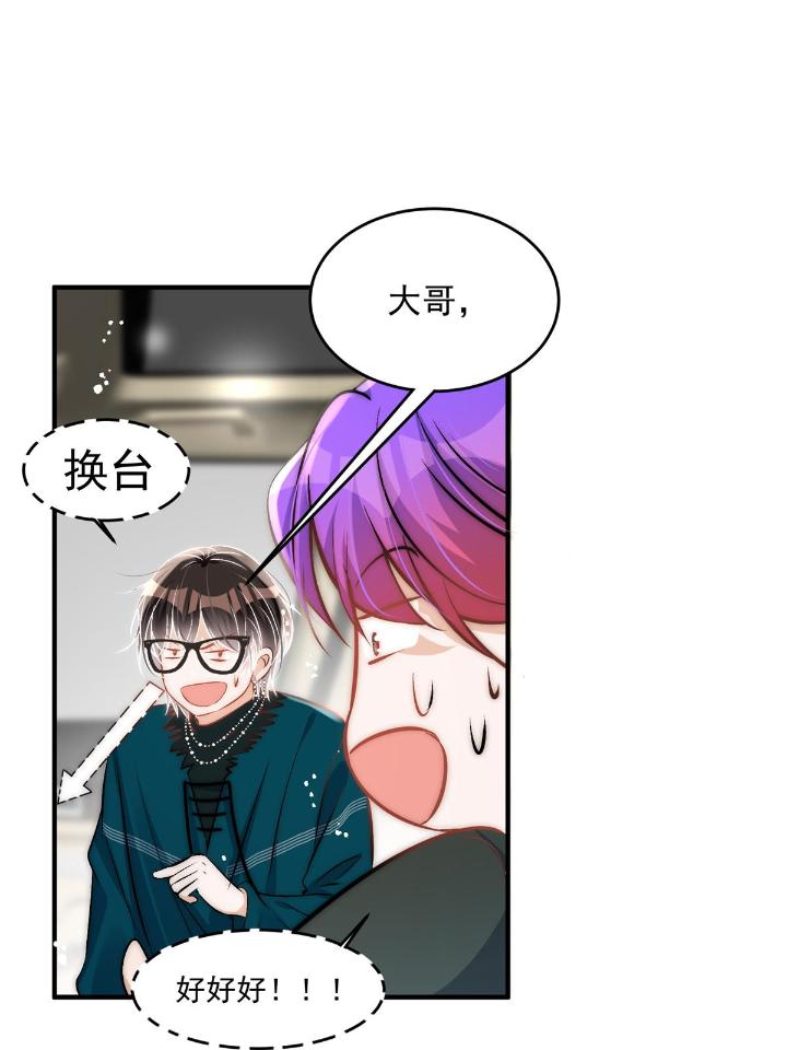 余生有你，甜又暖35 33 修罗场本场