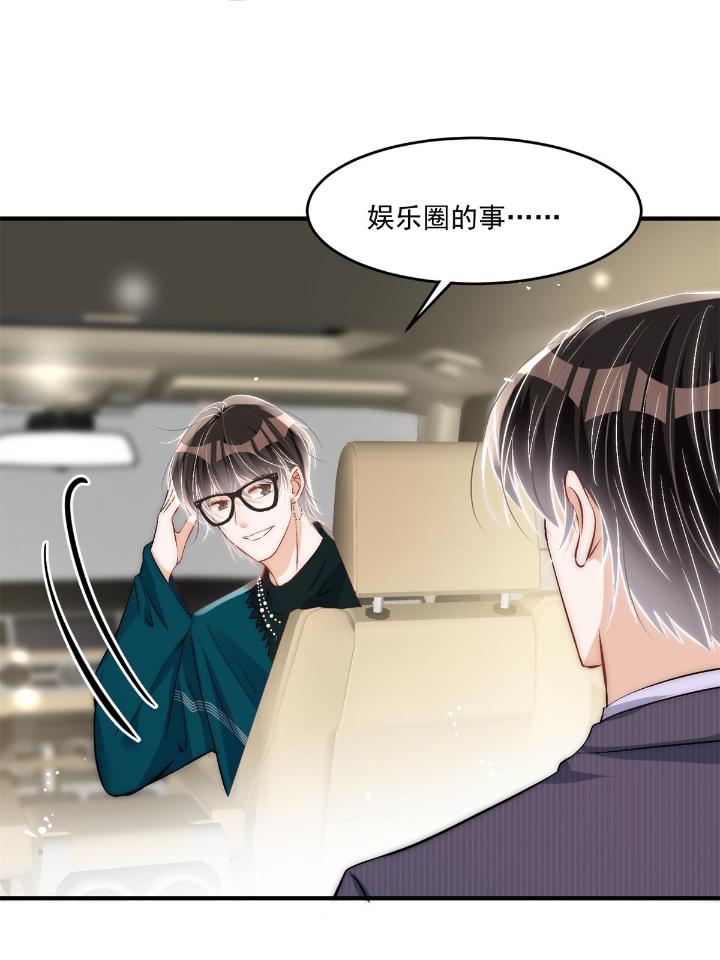 余生有你，甜又暖35 33 修罗场本场